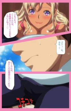 Page 17 of Baka dakedo Chinchin Shaburu no dake wa Jouzu na Chi-chan Ch. 1 Seijin Han