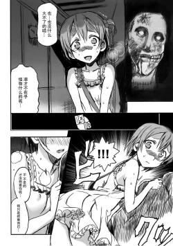 Page 12 of Hoshisora Kanojo.