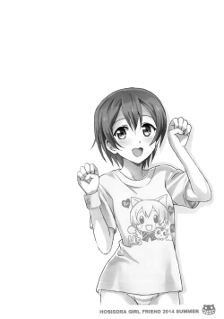 Page 22 of Hoshisora Kanojo.