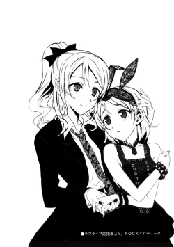 Page 45 of Hoshisora Kanojo.