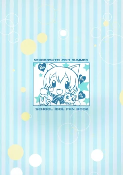 Page 49 of Hoshisora Kanojo.