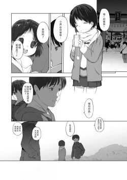 Page 22 of milk shake 2