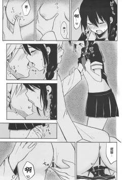 Page 13 of Ashita Haretara