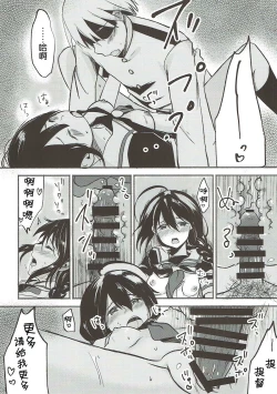 Page 16 of Ashita Haretara