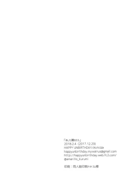 Page 20 of Ashita Haretara