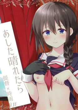 Page 2 of Ashita Haretara