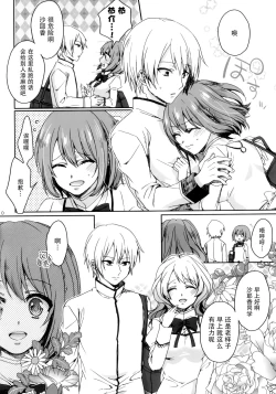 Page 17 of Nightmare Mermaid