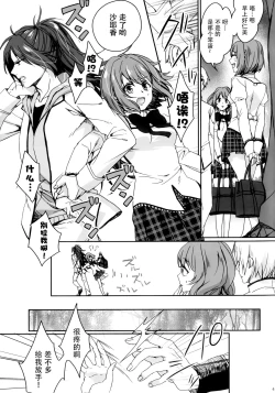 Page 18 of Nightmare Mermaid