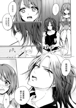 Page 20 of Nightmare Mermaid