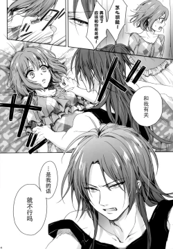 Page 21 of Nightmare Mermaid