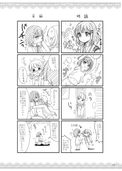 Page 24 of Oshiete Ageru