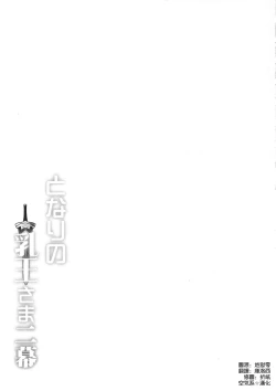 Page 25 of Tonari no Chichi Ou-sama Ni Maku