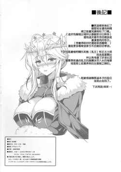 Page 28 of Tonari no Chichi Ou-sama Ni Maku