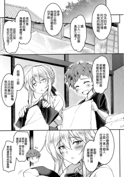 Page 9 of Tonari no Chichi Ou-sama Ni Maku