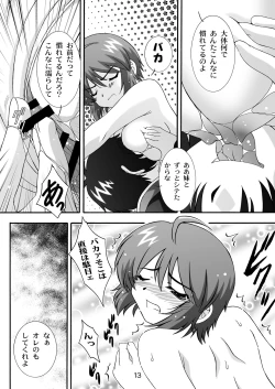 Page 13 of STAGE.1 Lunamaria no Utagoe