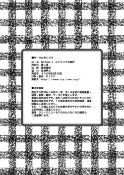 Page 34 of STAGE.1 Lunamaria no Utagoe