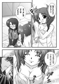 Page 7 of STAGE.1 Lunamaria no Utagoe