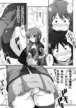 Page 9 of STAGE.1 Lunamaria no Utagoe