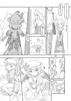 Page 8 of Reitaisai Off-Pako 2 Remilia Cos no Ko to Private Satsueikai Shichaimashita