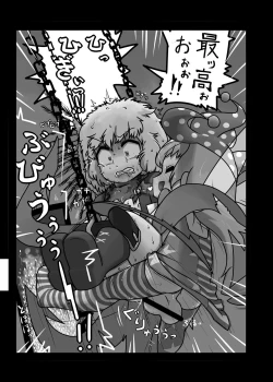 Page 162 of Ninniku Batake Shuukakusai Kinoto