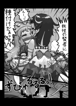 Page 184 of Ninniku Batake Shuukakusai Kinoto