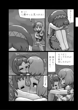 Page 21 of Ninniku Batake Shuukakusai Kinoto