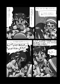 Page 43 of Ninniku Batake Shuukakusai Kinoto