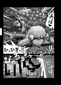 Page 68 of Ninniku Batake Shuukakusai Kinoto