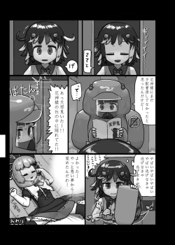 Page 146 of Ninniku Batake Shuukakusai Kinoe