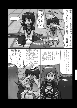 Page 151 of Ninniku Batake Shuukakusai Kinoe