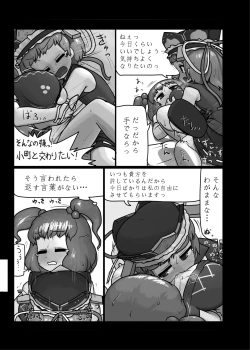 Page 186 of Ninniku Batake Shuukakusai Kinoe