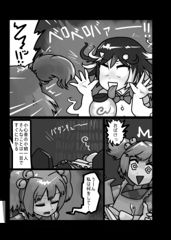 Page 200 of Ninniku Batake Shuukakusai Kinoe