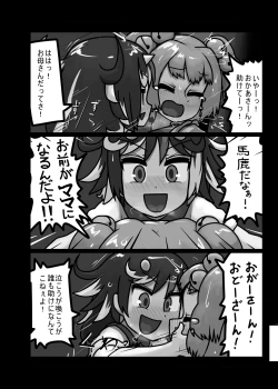 Page 205 of Ninniku Batake Shuukakusai Kinoe