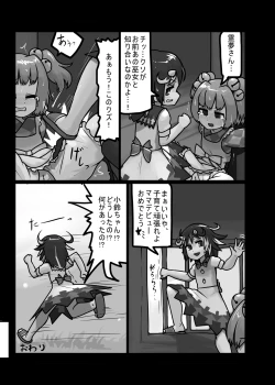 Page 210 of Ninniku Batake Shuukakusai Kinoe