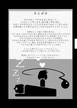 Page 99 of Ninniku Batake Shuukakusai Kinoe