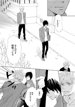 Page 100 of Shinkokyuu wo Sankai