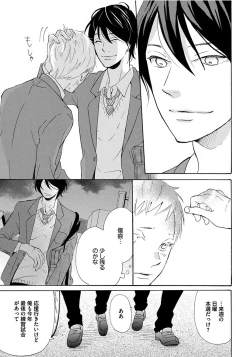 Page 115 of Shinkokyuu wo Sankai