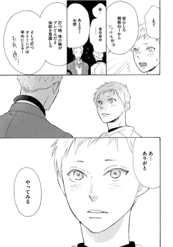 Page 121 of Shinkokyuu wo Sankai