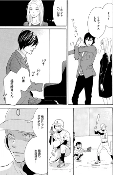 Page 127 of Shinkokyuu wo Sankai