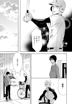 Page 129 of Shinkokyuu wo Sankai