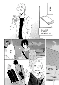Page 140 of Shinkokyuu wo Sankai