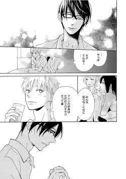 Page 147 of Shinkokyuu wo Sankai