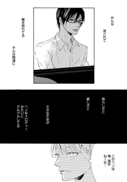 Page 148 of Shinkokyuu wo Sankai