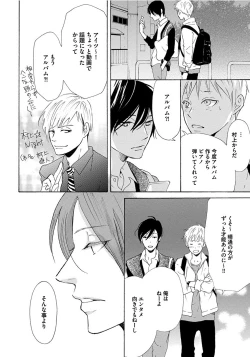 Page 150 of Shinkokyuu wo Sankai