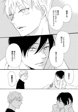 Page 158 of Shinkokyuu wo Sankai