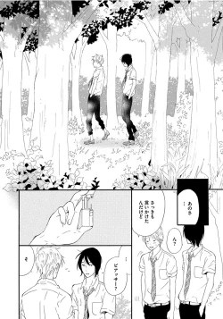 Page 16 of Shinkokyuu wo Sankai