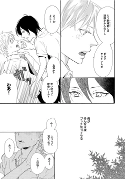 Page 19 of Shinkokyuu wo Sankai