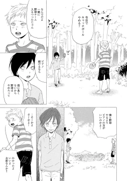 Page 31 of Shinkokyuu wo Sankai