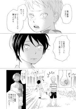 Page 32 of Shinkokyuu wo Sankai