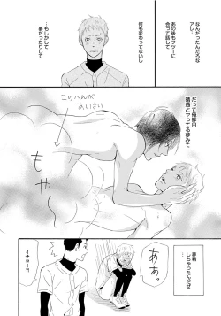 Page 50 of Shinkokyuu wo Sankai